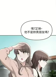 Page 1244 of 废柴逃脱／Escape Loser - preview thumbnail