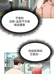 Page 1250 of 废柴逃脱／Escape Loser - preview thumbnail