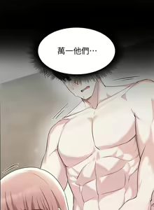 Page 1252 of 废柴逃脱／Escape Loser - preview thumbnail
