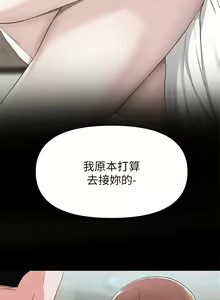 Page 1253 of 废柴逃脱／Escape Loser - preview thumbnail