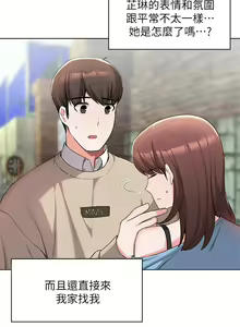 Page 1254 of 废柴逃脱／Escape Loser - preview thumbnail