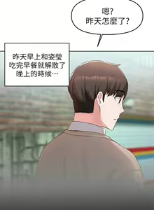Page 1255 of 废柴逃脱／Escape Loser - preview thumbnail