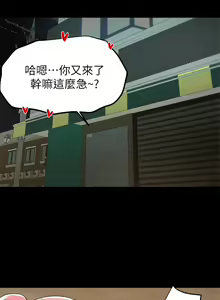 Page 1257 of 废柴逃脱／Escape Loser - preview thumbnail