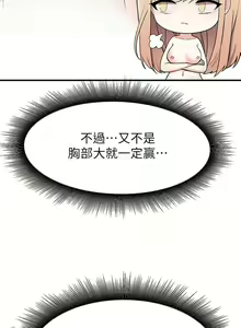 Page 126 of 废柴逃脱／Escape Loser - preview thumbnail