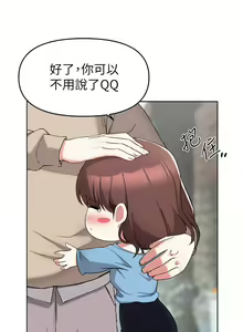 Page 1268 of 废柴逃脱／Escape Loser - preview thumbnail