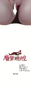 Page 1281 of 废柴逃脱／Escape Loser - preview thumbnail