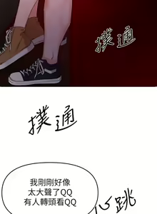 Page 1300 of 废柴逃脱／Escape Loser - preview thumbnail