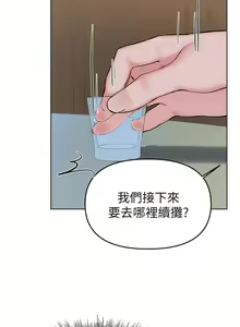 Page 1308 of 废柴逃脱／Escape Loser - preview thumbnail