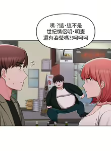 Page 1311 of 废柴逃脱／Escape Loser - preview thumbnail