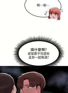 Page 1313 of 废柴逃脱／Escape Loser - preview thumbnail