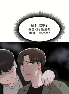 Page 1316 of 废柴逃脱／Escape Loser - preview thumbnail