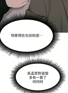 Page 1317 of 废柴逃脱／Escape Loser - preview thumbnail