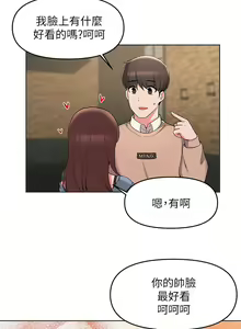Page 1319 of 废柴逃脱／Escape Loser - preview thumbnail