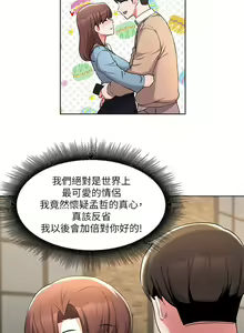 Page 1320 of 废柴逃脱／Escape Loser - preview thumbnail