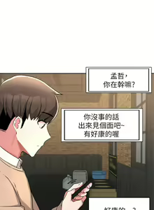 Page 1321 of 废柴逃脱／Escape Loser - preview thumbnail
