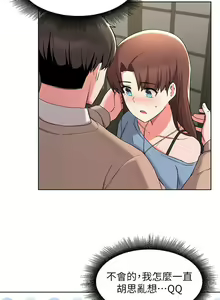 Page 1322 of 废柴逃脱／Escape Loser - preview thumbnail