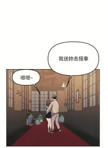 Page 1325 of 废柴逃脱／Escape Loser - preview thumbnail