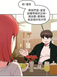 Page 1327 of 废柴逃脱／Escape Loser - preview thumbnail