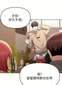 Page 1334 of 废柴逃脱／Escape Loser - preview thumbnail