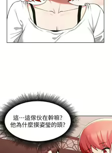 Page 1335 of 废柴逃脱／Escape Loser - preview thumbnail