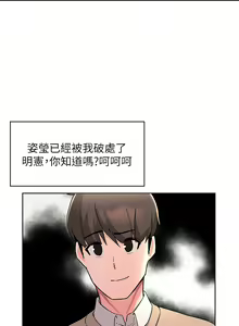 Page 1339 of 废柴逃脱／Escape Loser - preview thumbnail