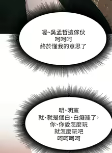 Page 1340 of 废柴逃脱／Escape Loser - preview thumbnail