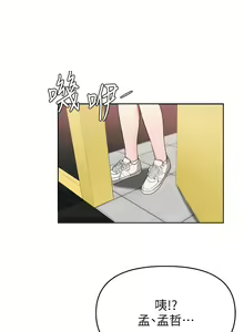 Page 1343 of 废柴逃脱／Escape Loser - preview thumbnail