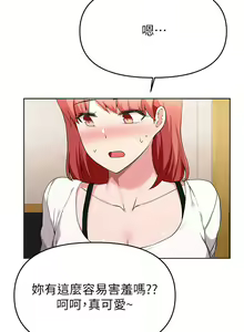 Page 1344 of 废柴逃脱／Escape Loser - preview thumbnail