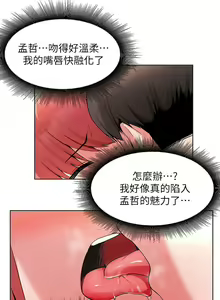 Page 1347 of 废柴逃脱／Escape Loser - preview thumbnail