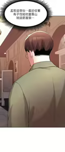 Page 1350 of 废柴逃脱／Escape Loser - preview thumbnail