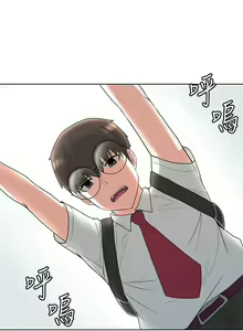 Page 135 of 废柴逃脱／Escape Loser - preview thumbnail
