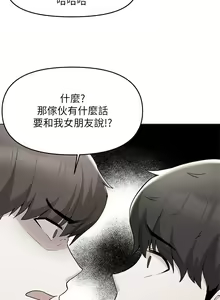 Page 1353 of 废柴逃脱／Escape Loser - preview thumbnail