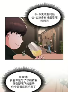 Page 1355 of 废柴逃脱／Escape Loser - preview thumbnail