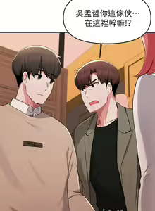 Page 1357 of 废柴逃脱／Escape Loser - preview thumbnail