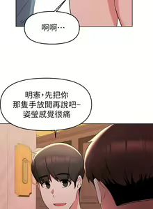 Page 1358 of 废柴逃脱／Escape Loser - preview thumbnail