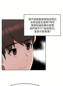 Page 1359 of 废柴逃脱／Escape Loser - preview thumbnail