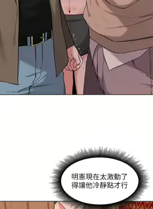 Page 1360 of 废柴逃脱／Escape Loser - preview thumbnail