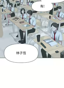 Page 136 of 废柴逃脱／Escape Loser - preview thumbnail