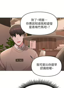 Page 1363 of 废柴逃脱／Escape Loser - preview thumbnail