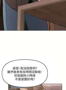 Page 1364 of 废柴逃脱／Escape Loser - preview thumbnail