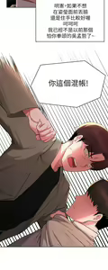 Page 1367 of 废柴逃脱／Escape Loser - preview thumbnail