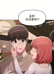 Page 1370 of 废柴逃脱／Escape Loser - preview thumbnail