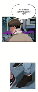 Page 1376 of 废柴逃脱／Escape Loser - preview thumbnail