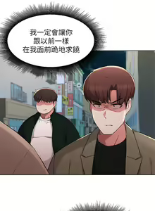 Page 1377 of 废柴逃脱／Escape Loser - preview thumbnail