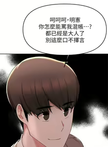 Page 1382 of 废柴逃脱／Escape Loser - preview thumbnail