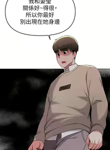 Page 1389 of 废柴逃脱／Escape Loser - preview thumbnail