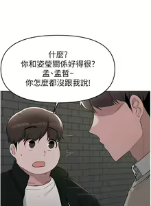 Page 1392 of 废柴逃脱／Escape Loser - preview thumbnail