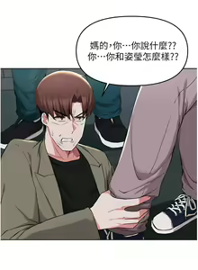Page 1394 of 废柴逃脱／Escape Loser - preview thumbnail