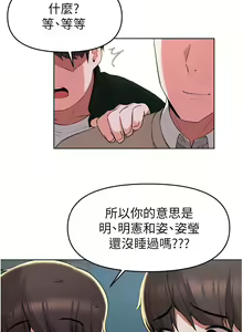 Page 1395 of 废柴逃脱／Escape Loser - preview thumbnail