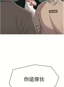 Page 1396 of 废柴逃脱／Escape Loser - preview thumbnail